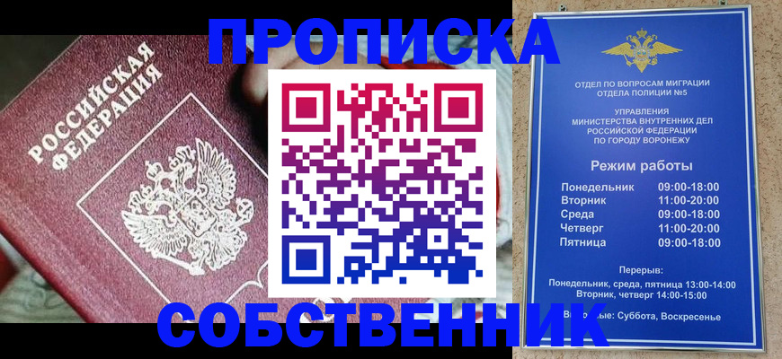 временная регистрация недорого в Лесосибирске